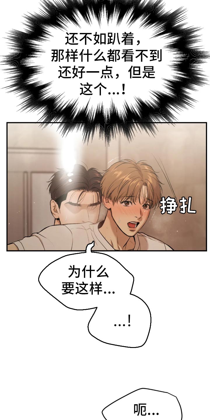 危险遭遇漫画在线阅读全集漫画,第55章：不可思议2图