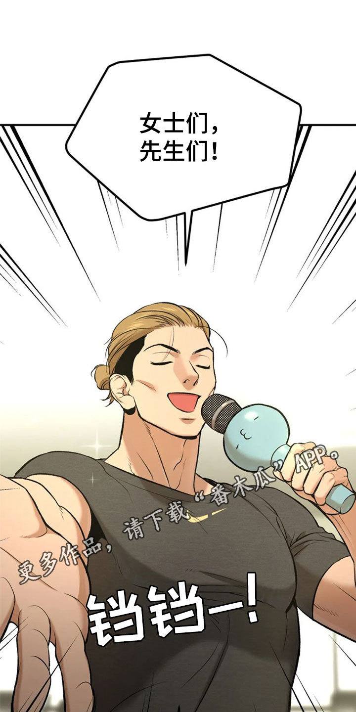 危险遭遇大结局漫画,第72章：实力悬殊1图