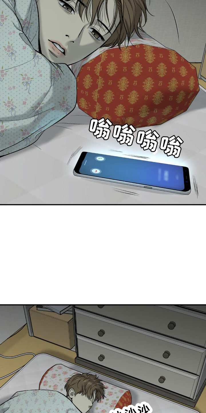 危险遭遇漫画未增删看免费漫画全集漫画免费阅读下拉观看漫画,第14章：新药4图