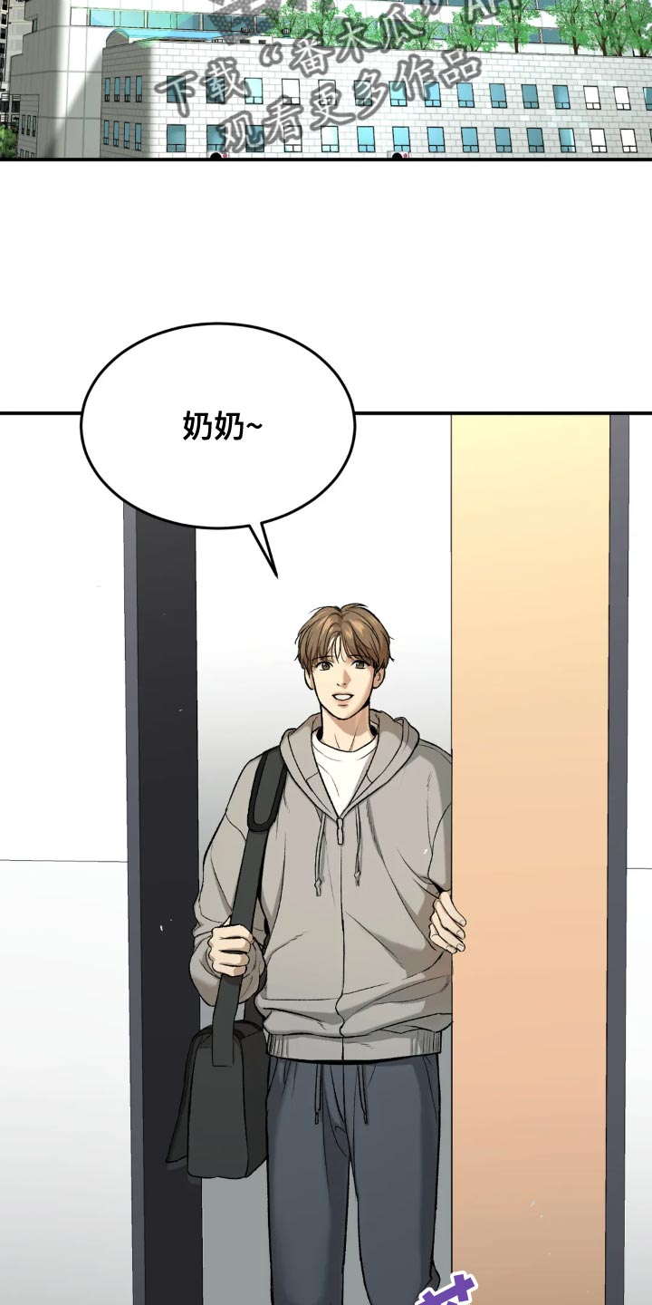 危险遭遇第1-40集解说漫画,第18章：小心身体2图