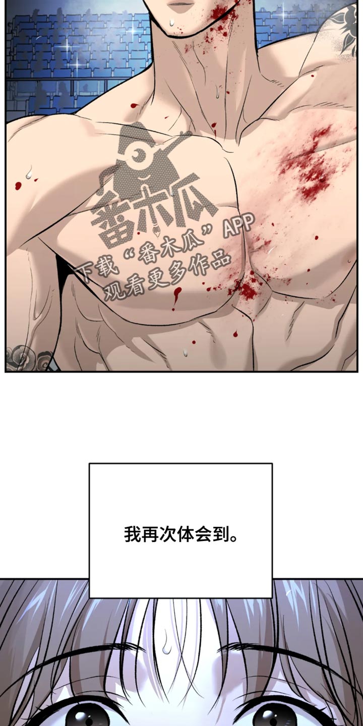危险遭遇小说完整版免费阅读漫画,第42章：你真的很厉害4图