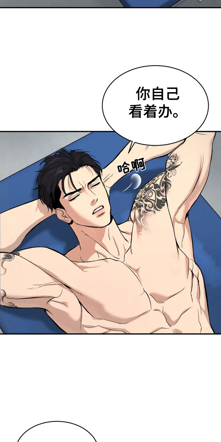 危险遭遇第二季什么时候漫画,第3章：吓哭2图