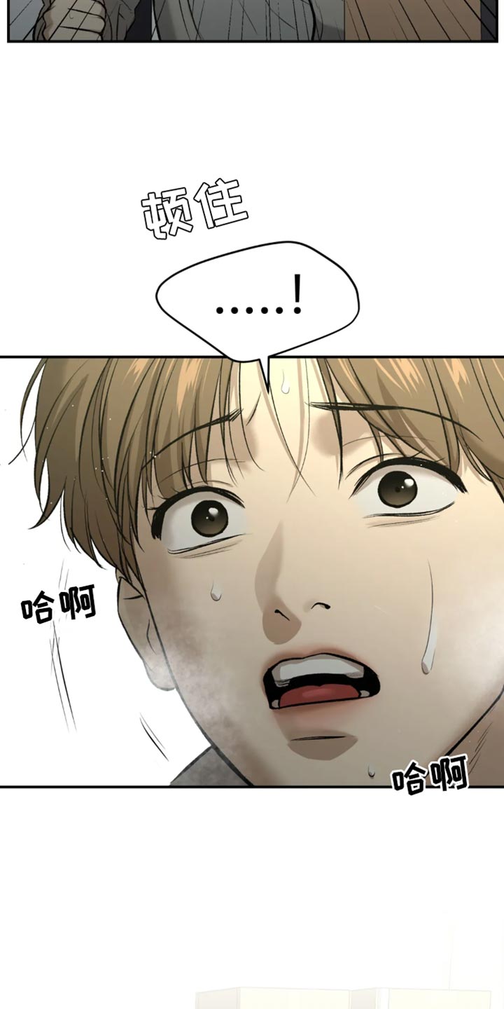 危险遭遇第二季什么时候漫画,第59章：代替看望4图