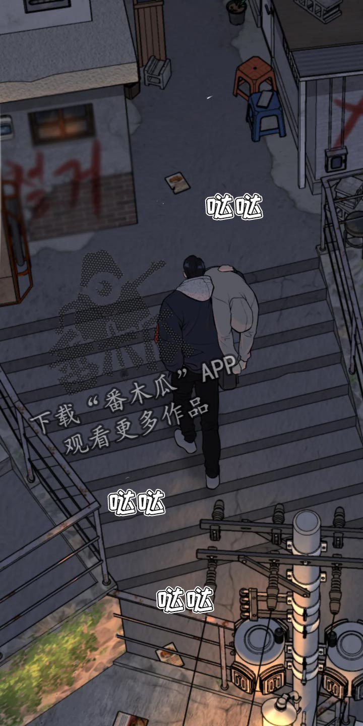 危险遭遇系列漫画,第26章：忍无可忍2图