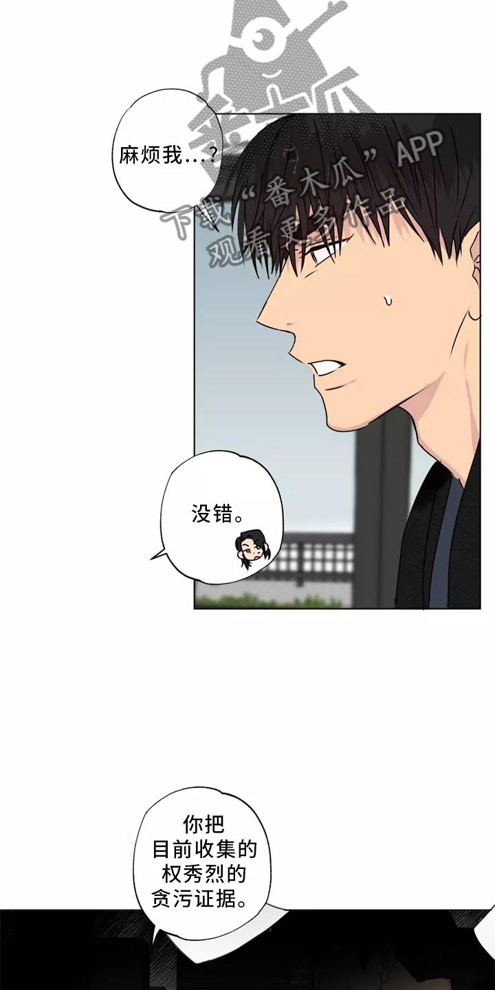 雨中来客萤火突击保底漫画,第41章：想做的事3图