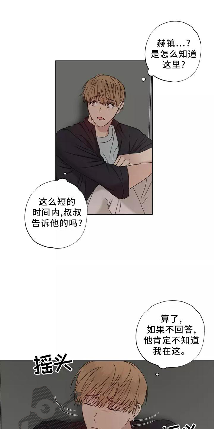 雨中来客萤火突击保底漫画,第38章：质问1图