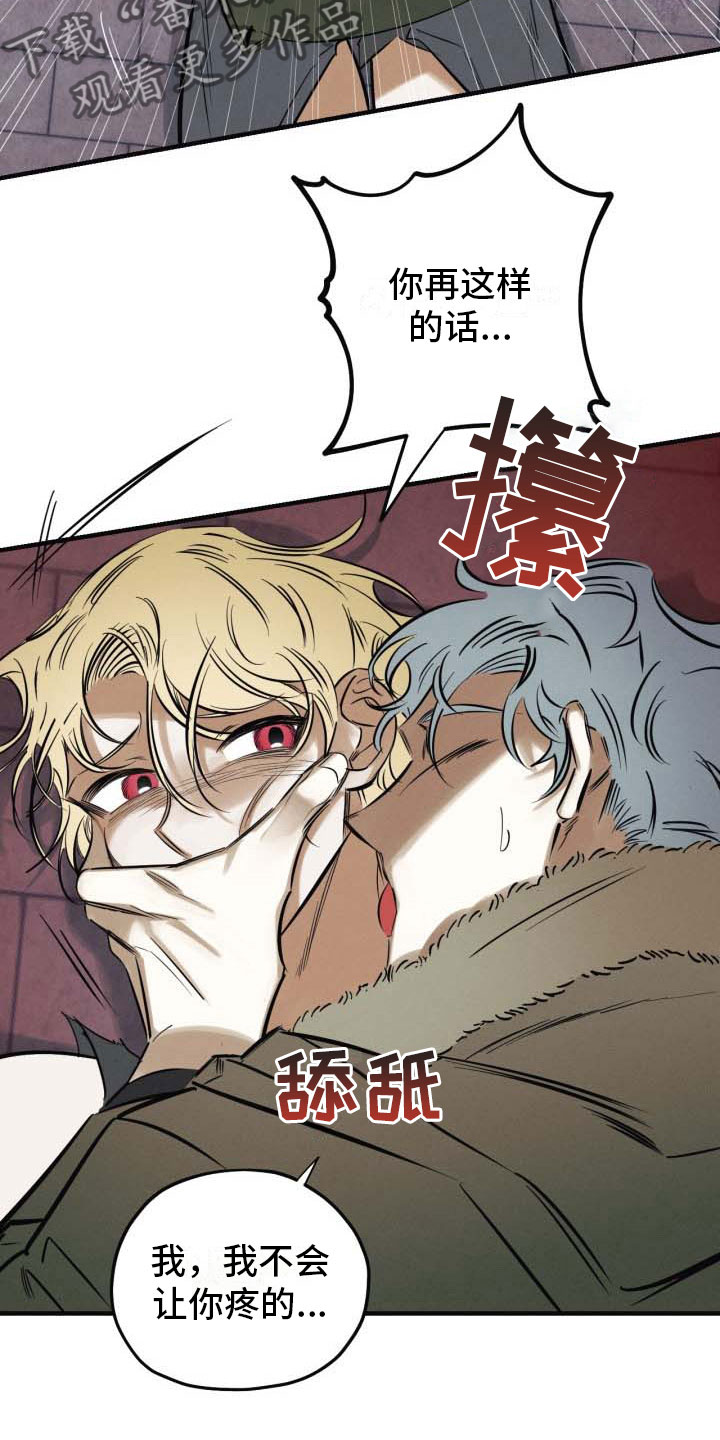 血色浪漫经典片段漫画,第10章：不会放开4图