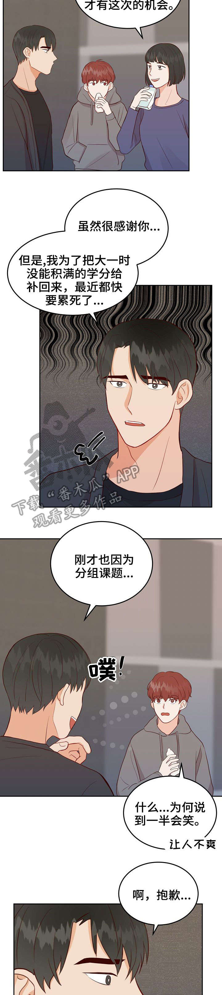 第11章：约会3