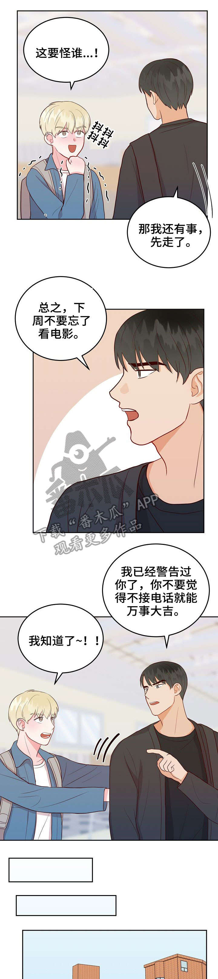 第11章：约会0
