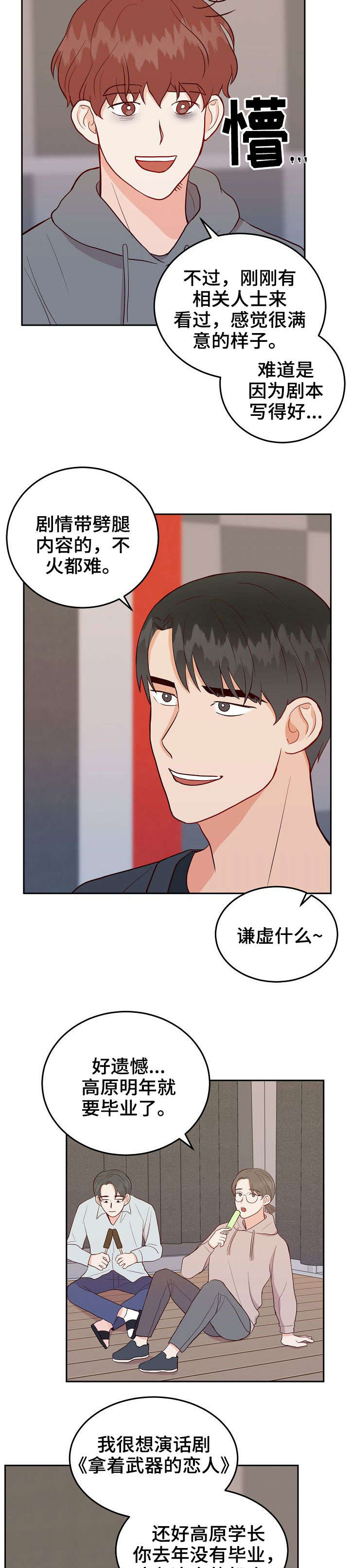 第11章：约会2
