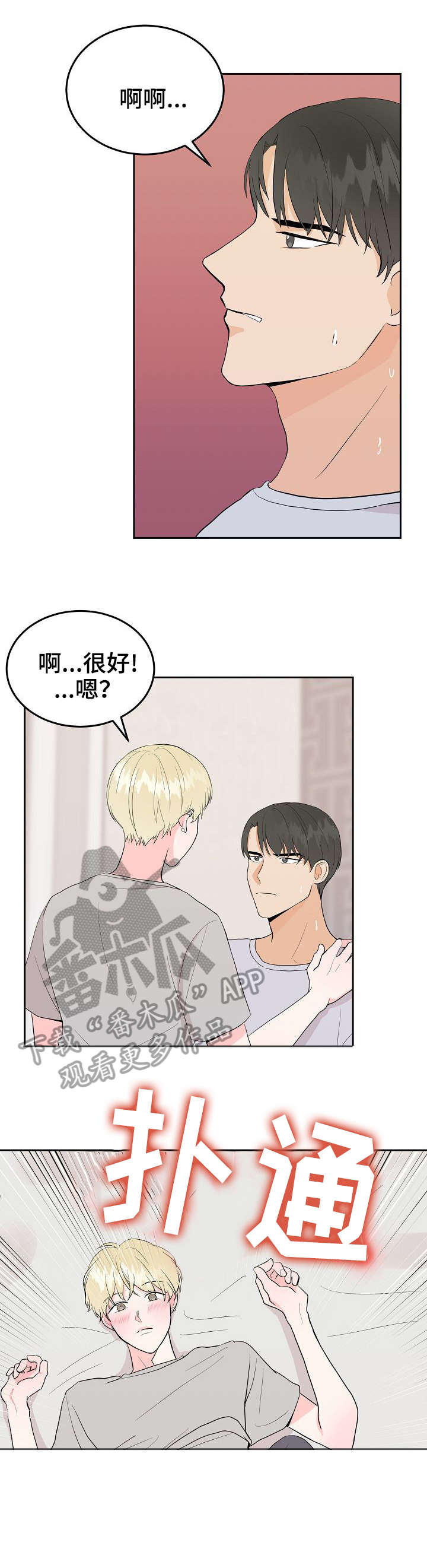 第38章：管那么多1
