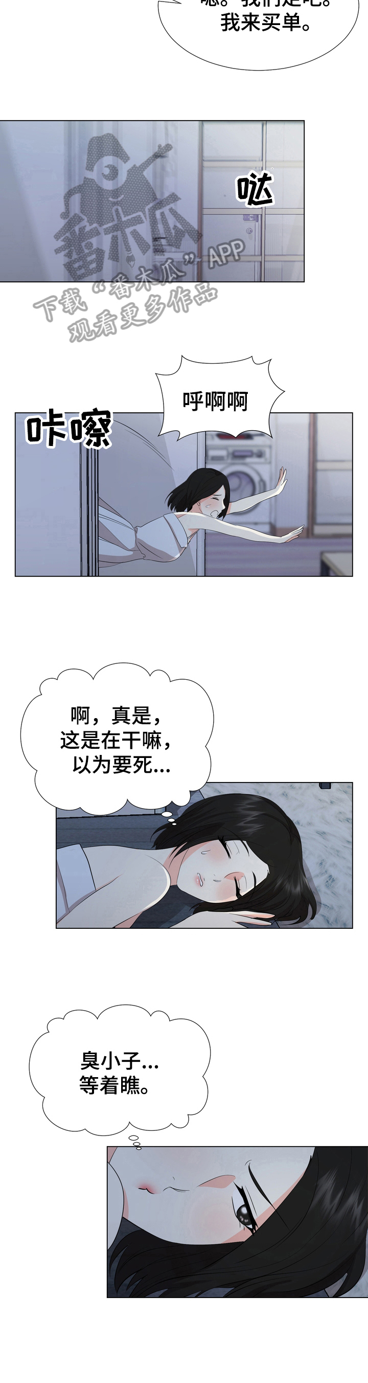 值得期待的新能源车漫画,第26章：反击5图