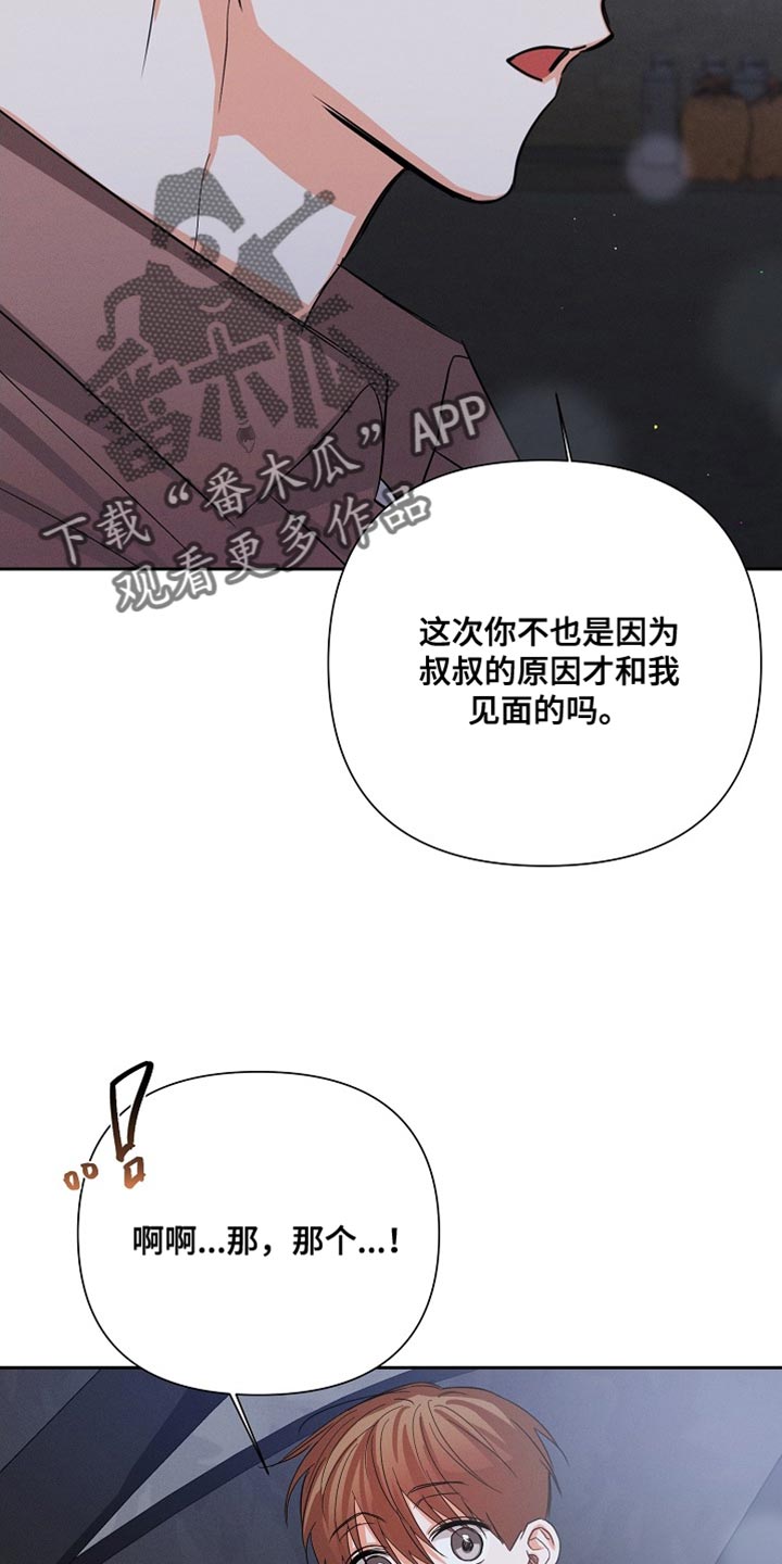 第62章：【第二季】生气了吗？4
