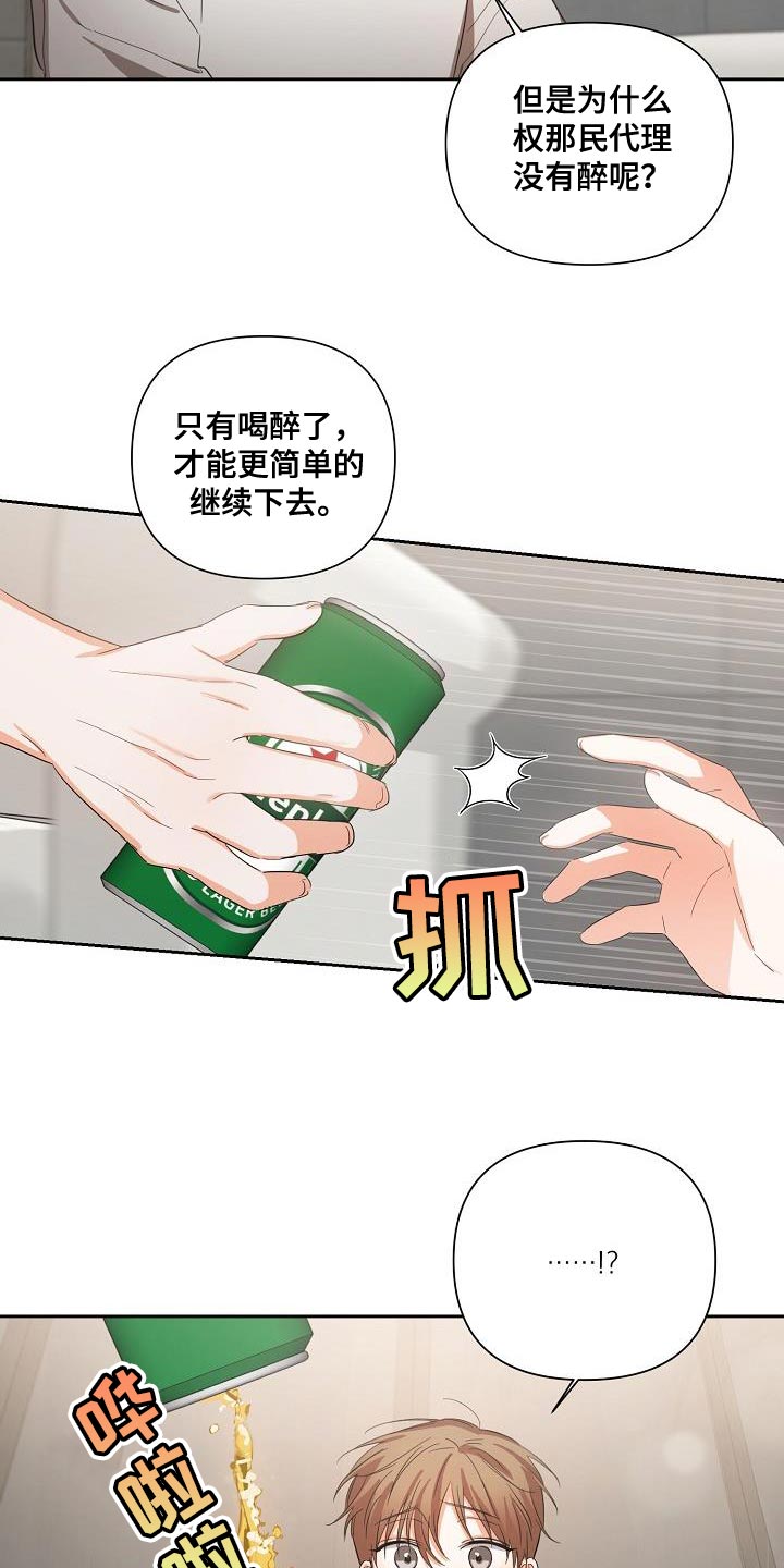 第29章：我的责任2