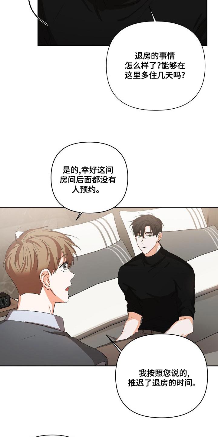 第25章：只能等等了1