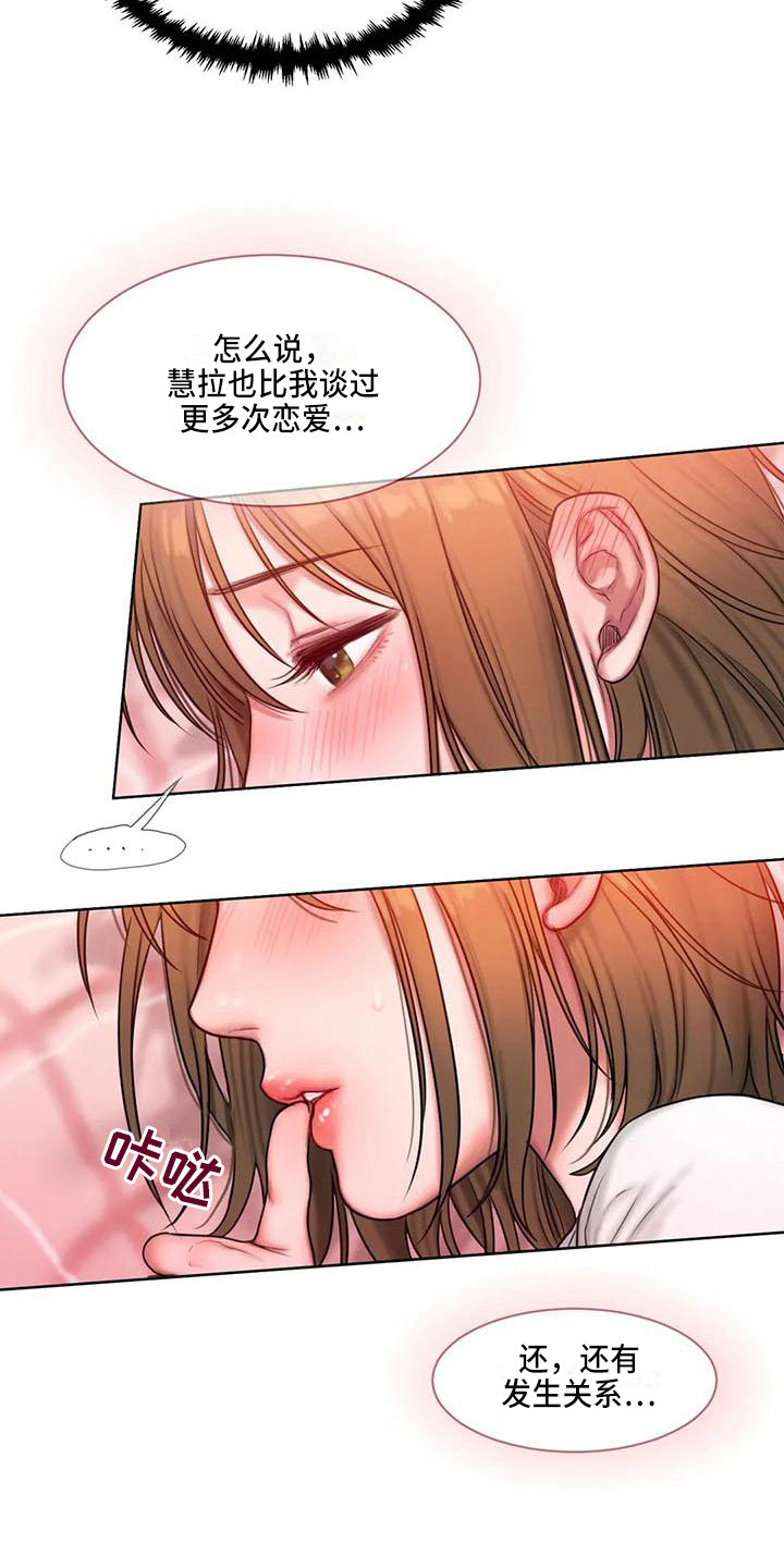 第19章：所想的人3