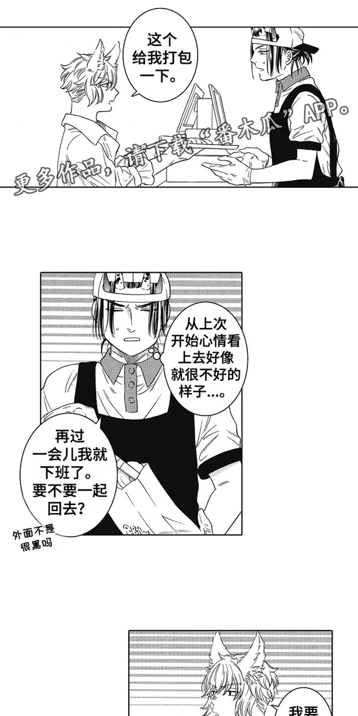 第12章：道歉0