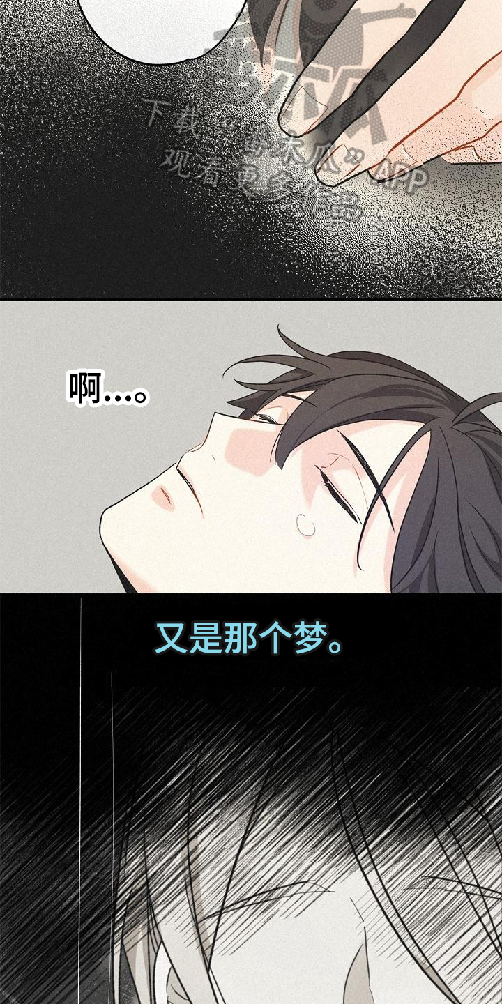 第6章：歉意1