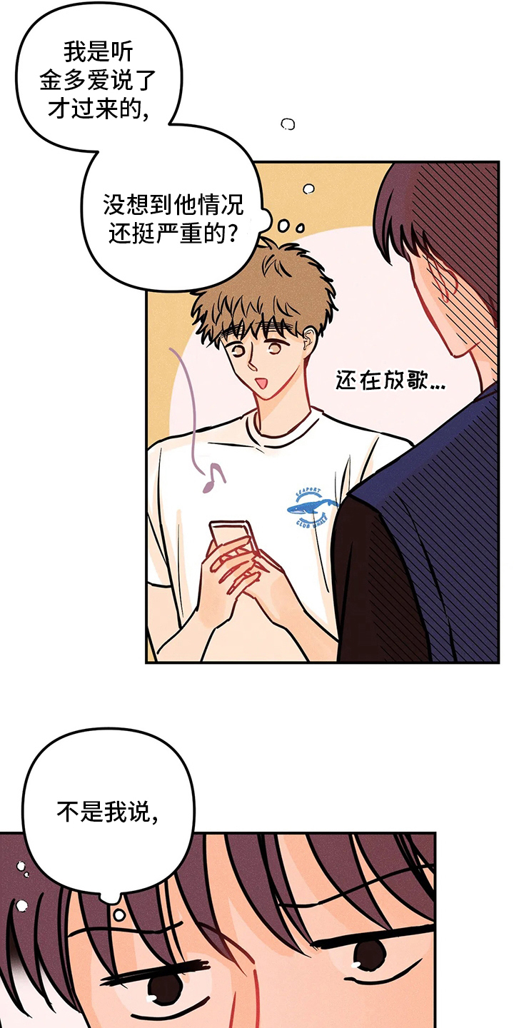 爱的赞歌mp3下载漫画,第70章：全都是第一次2图