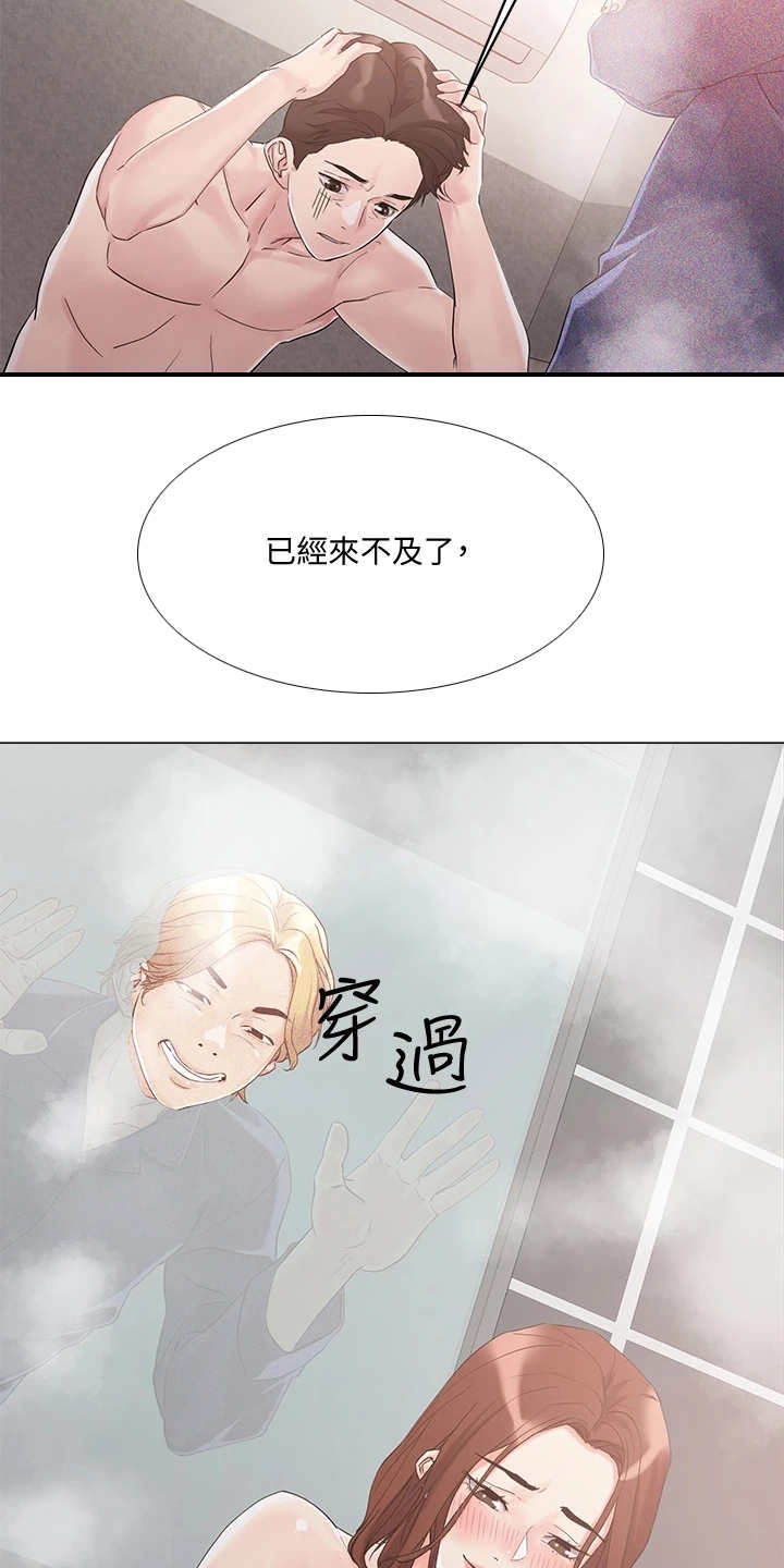 恋爱超能力漫画,第10章：纠结3图