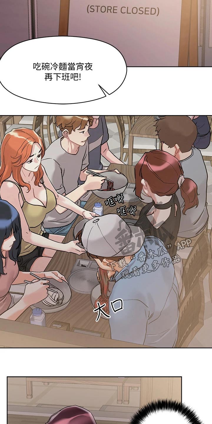 恋爱超能力漫画,第24章：马上来2图