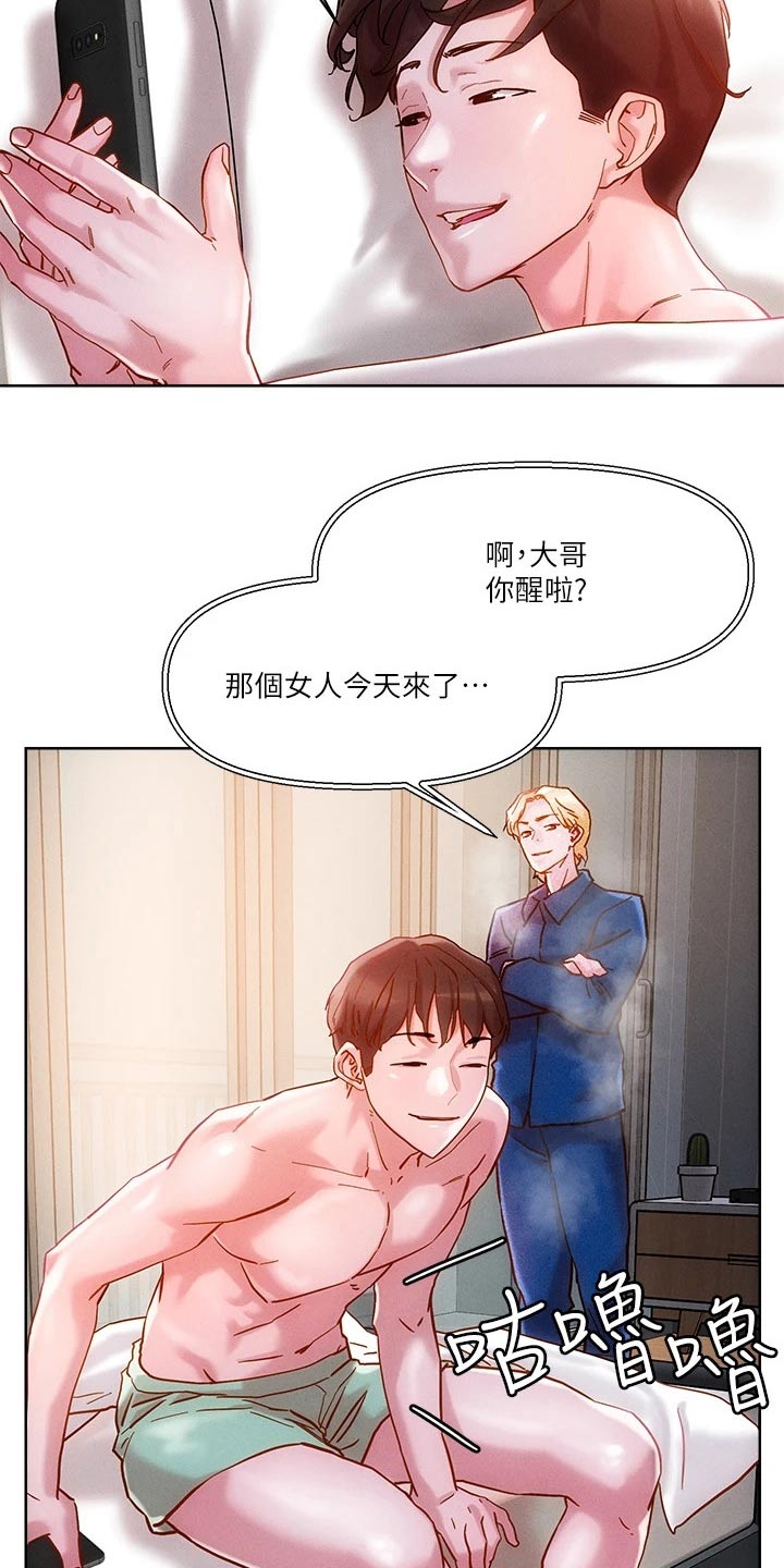 恋爱超能力漫画,第26章：电梯2图