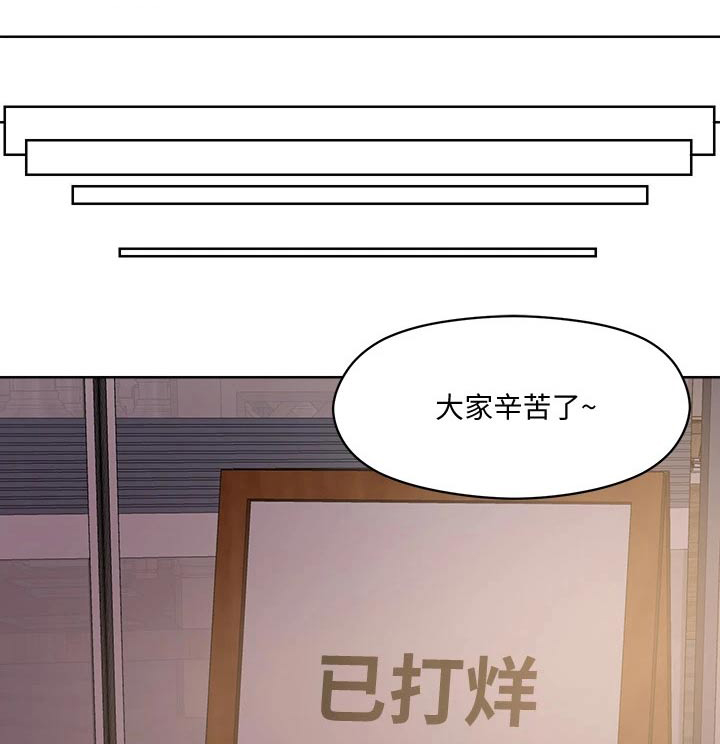 恋爱超能力漫画,第24章：马上来1图
