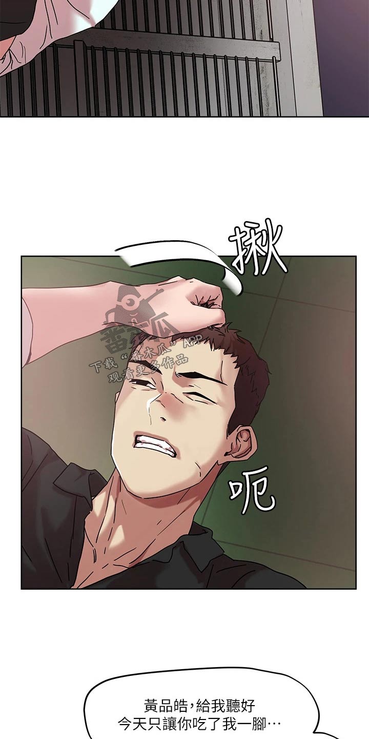恋爱超能力漫画,第59章：击退5图