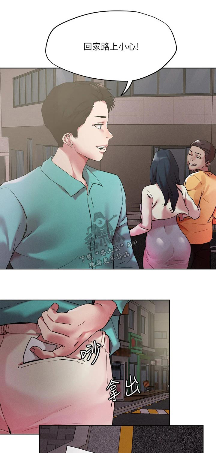 恋爱超能力漫画,第61章：邀约1图