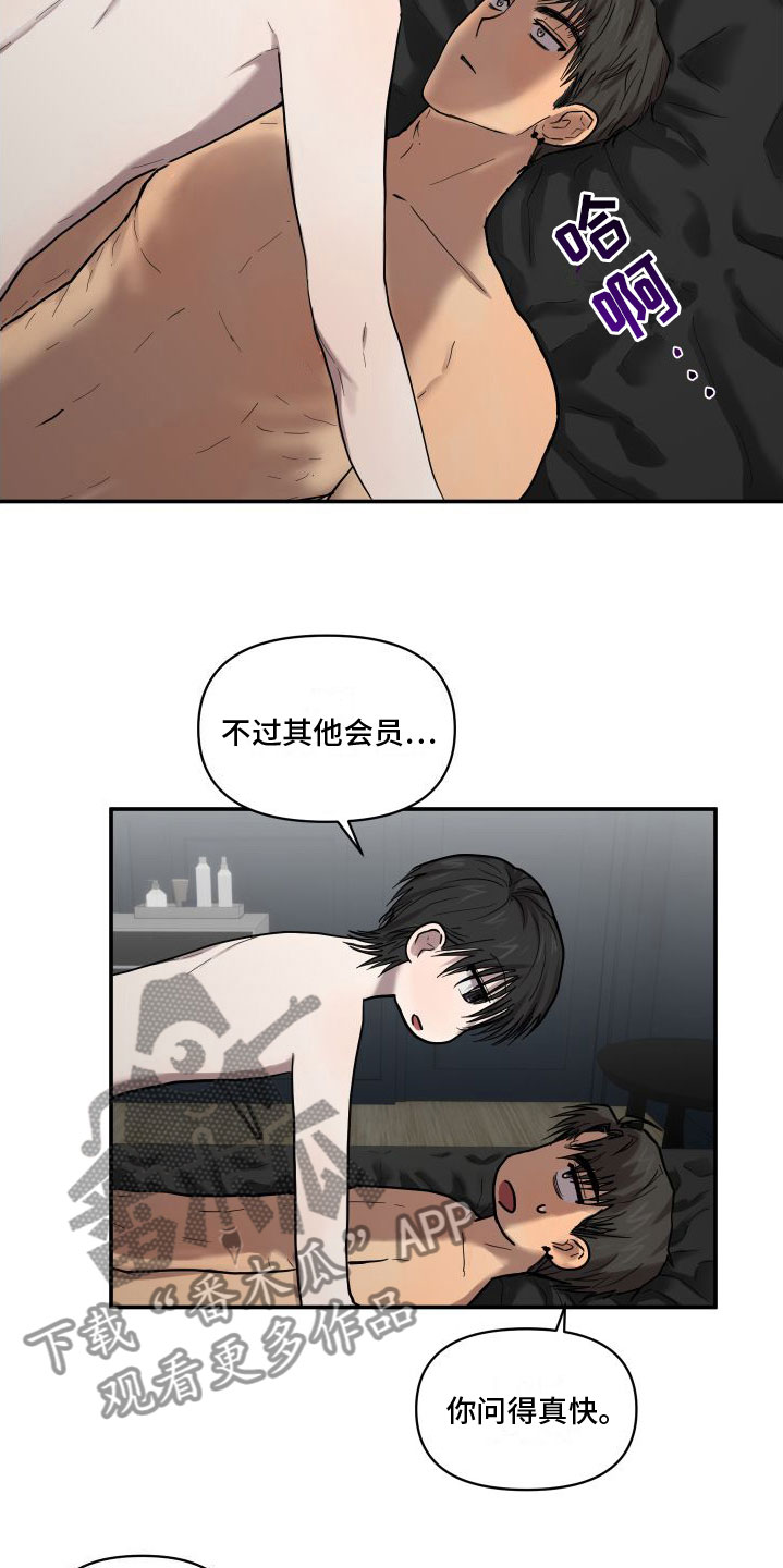 第10章：喜欢你3