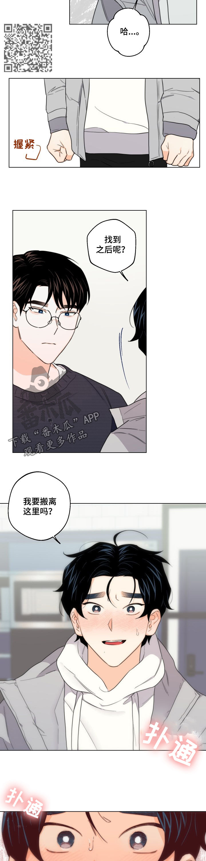 第47章：答案4