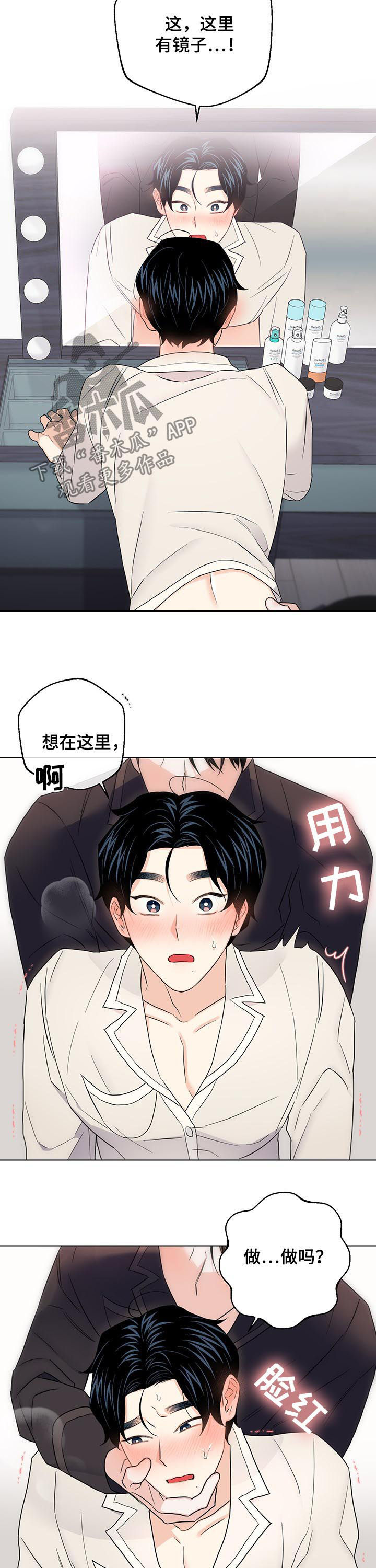 第67章：【第二季】准备好了3