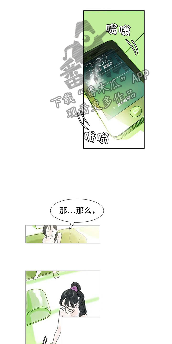 艺术之花绽放校园漫画,第28章：初次外出4图