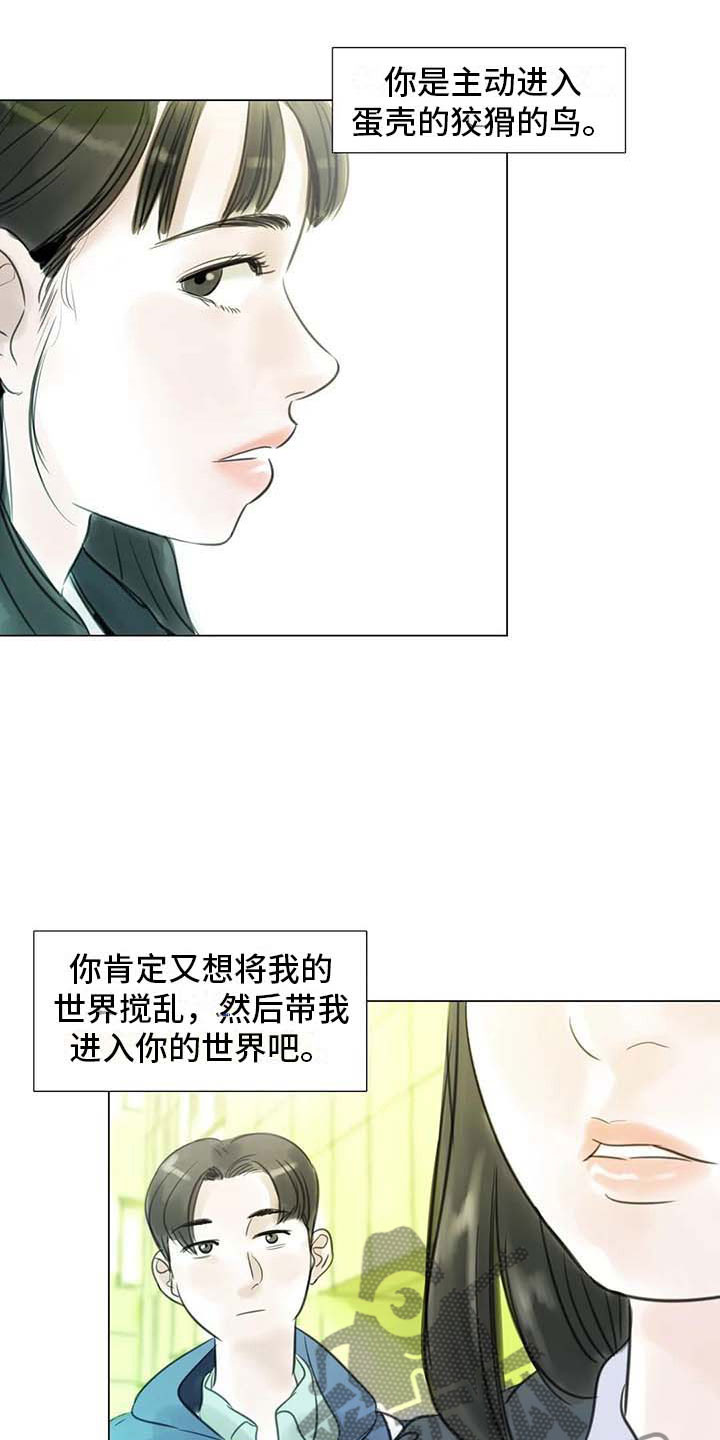 艺术之桥,连接世界 --2024 威尼斯艺术双年展当代平行展绽放光彩漫画,第30章：秘密探寻3图