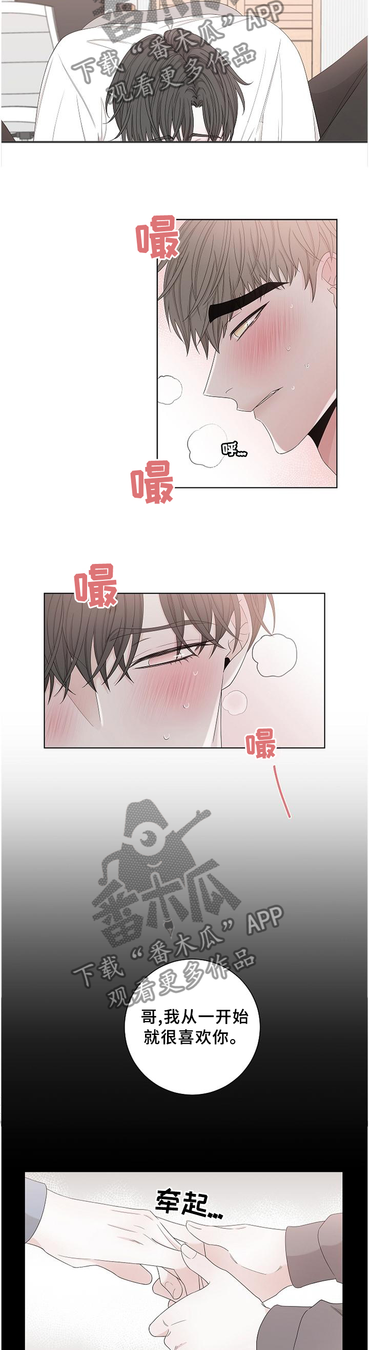第115章：开心4