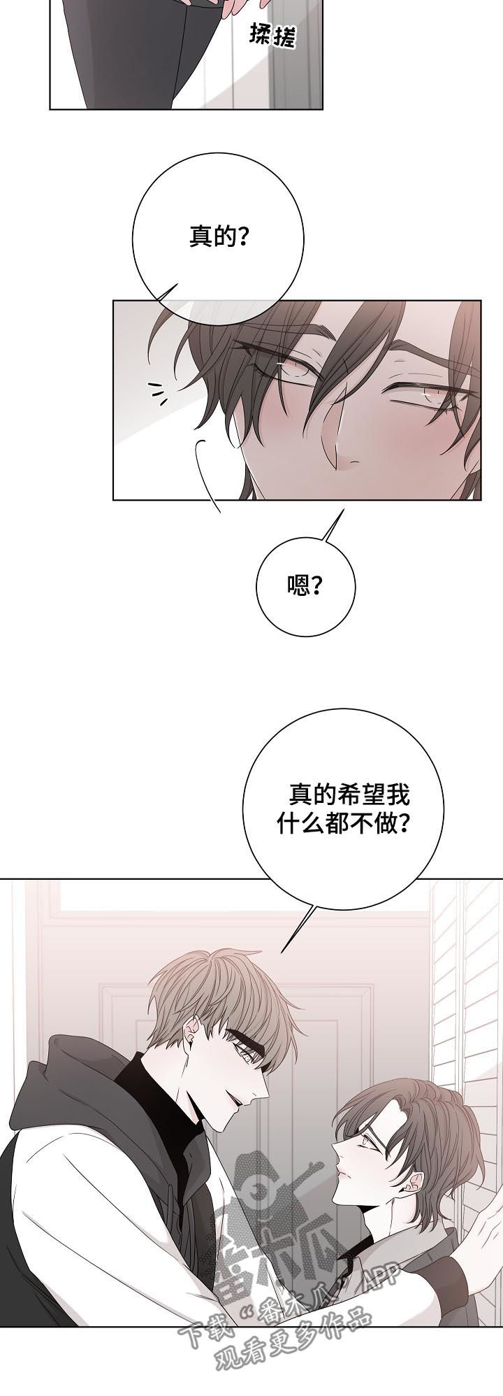 第78章：我来了3