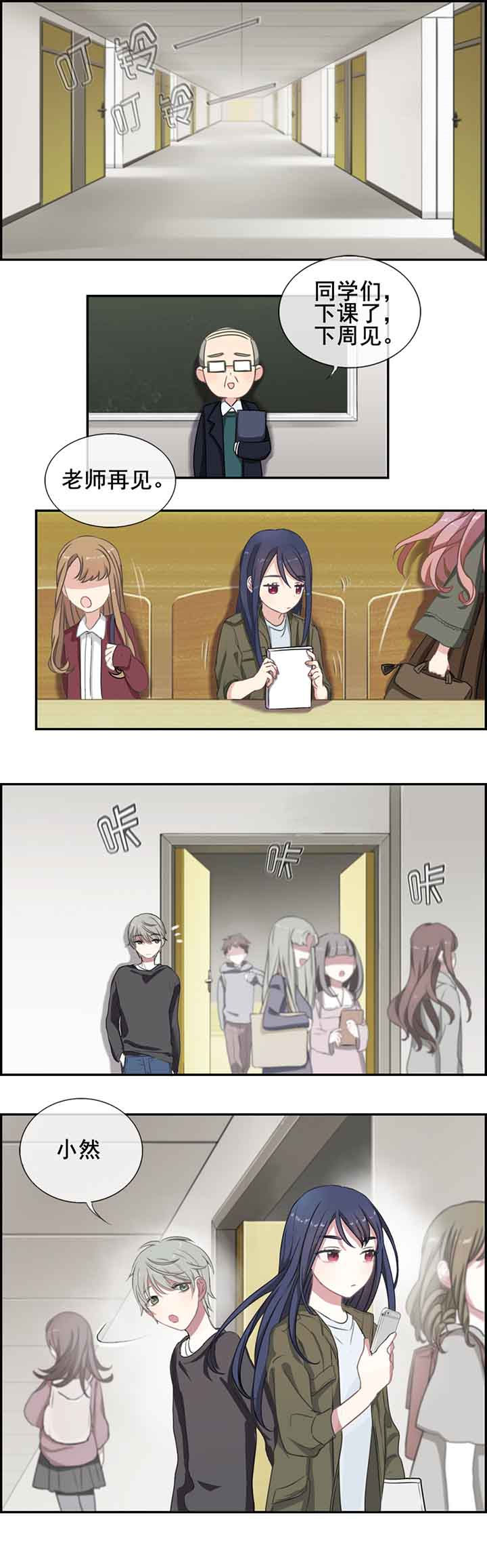 微酸小气泡面膜漫画,第5章：4图