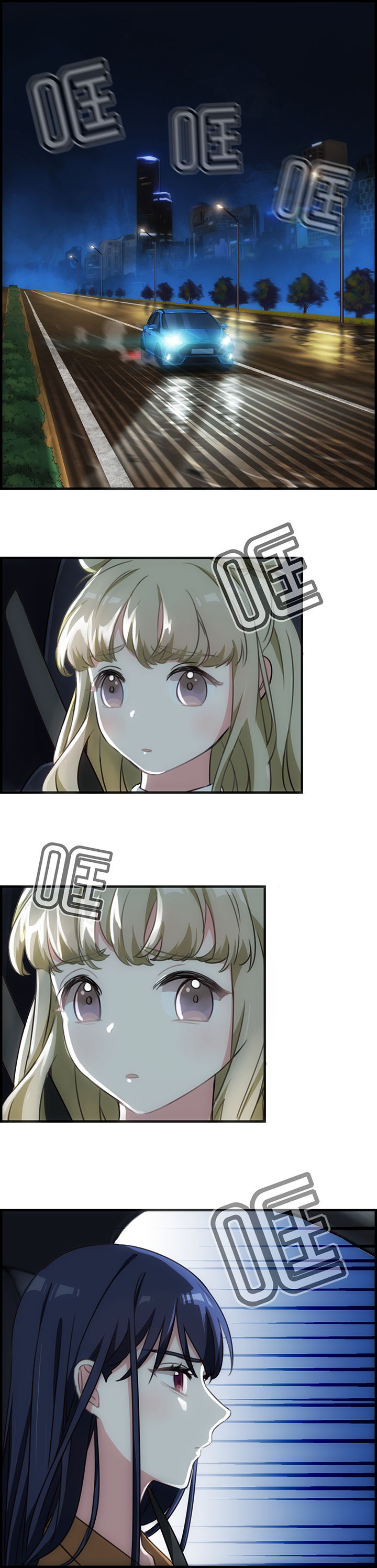 微酸小气泡面膜漫画,第70章：3图