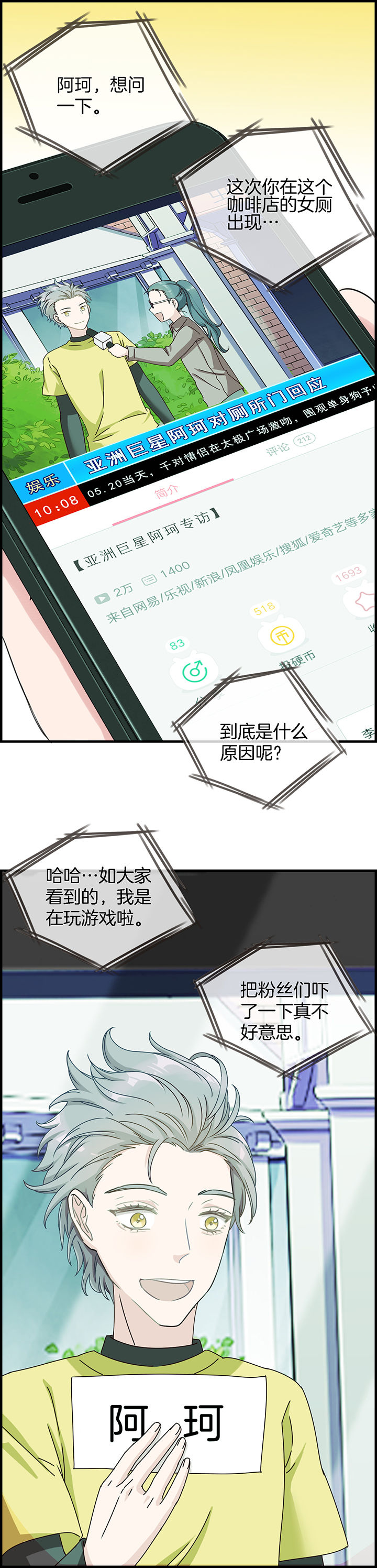 微酸小气泡面膜漫画,第84章：3图
