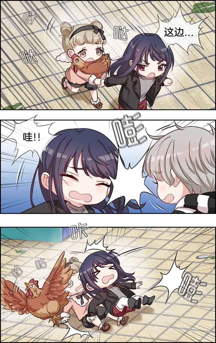 微酸性土壤怎么弄漫画,第33章：4图