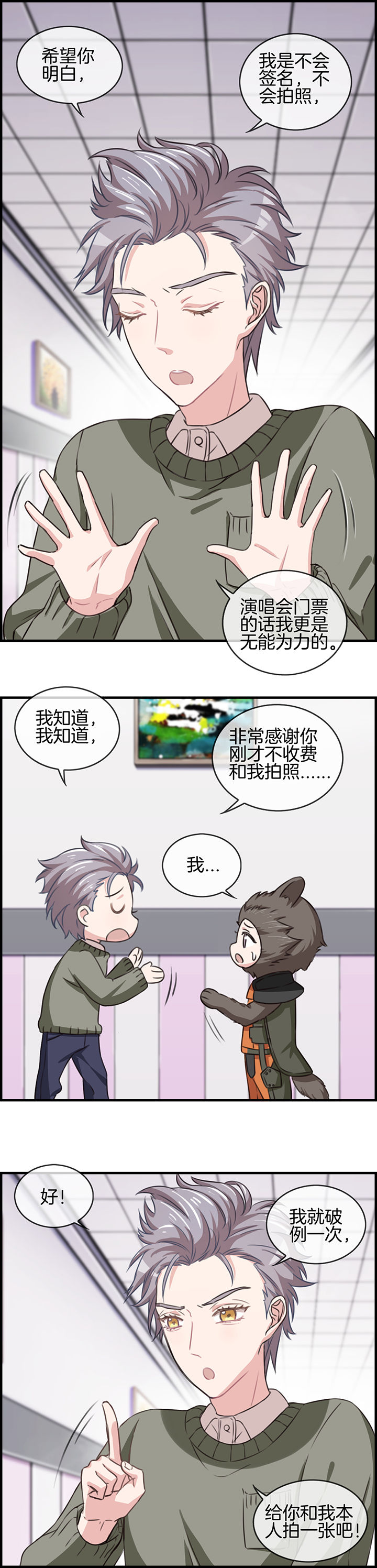 微酸小气泡面膜漫画,第79章：2图