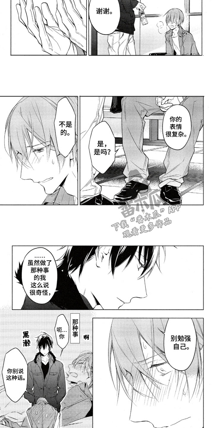 第30章：喝水4