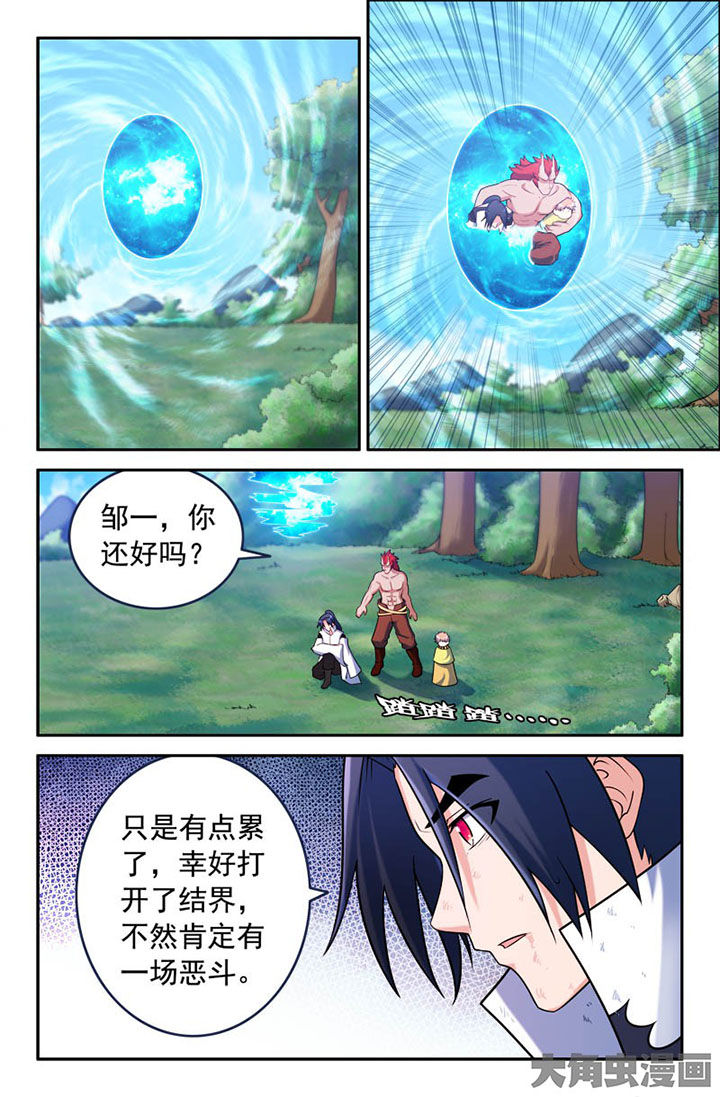 灵刃传说在线漫画阅读漫画,第154章：3图