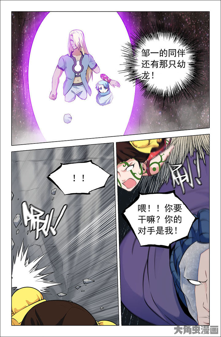 灵刃传说漫画,第226章：4图