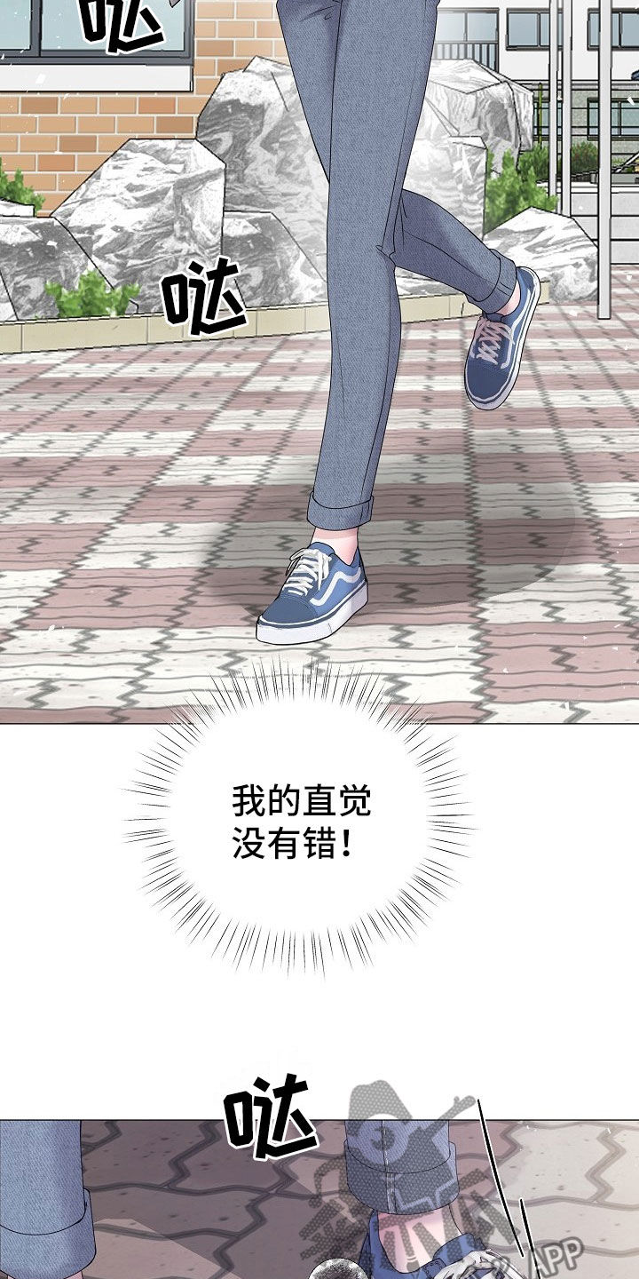 占为己有是什么生肖的动物漫画,第53章：只要是你就行5图