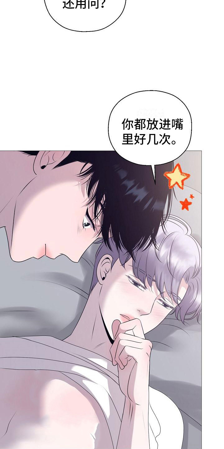 湛为己有方子芩全文免费阅读漫画,第9章：要孩子2图