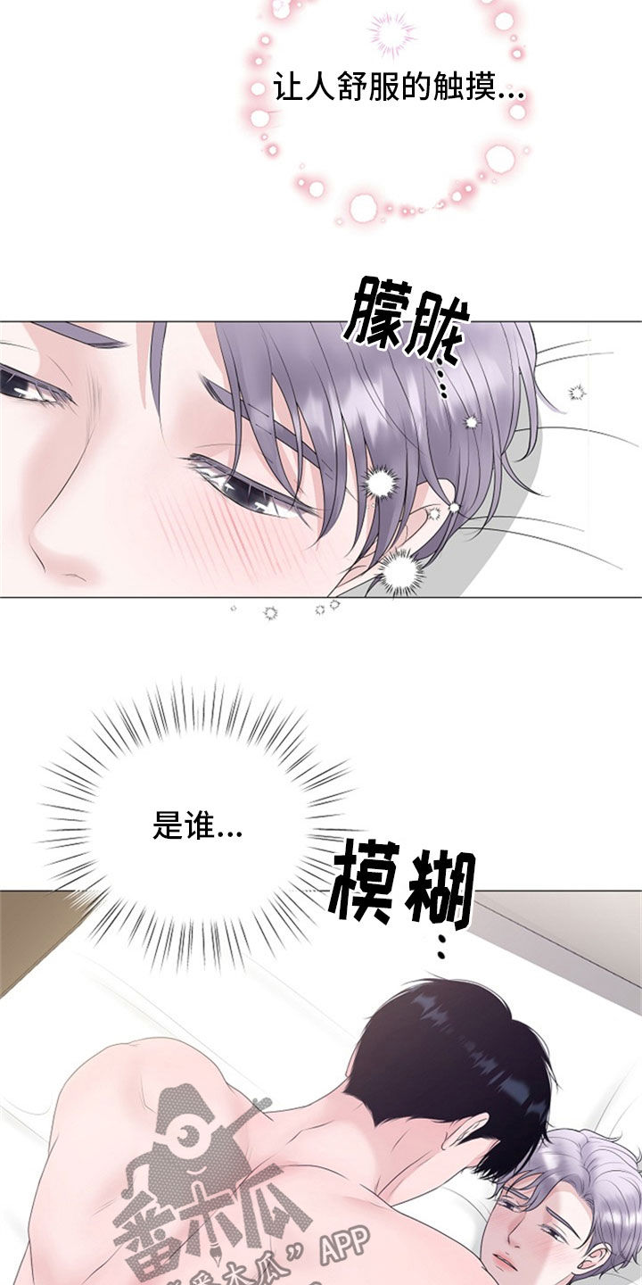 占为己有是什么生肖的动物漫画,第24章：断片2图