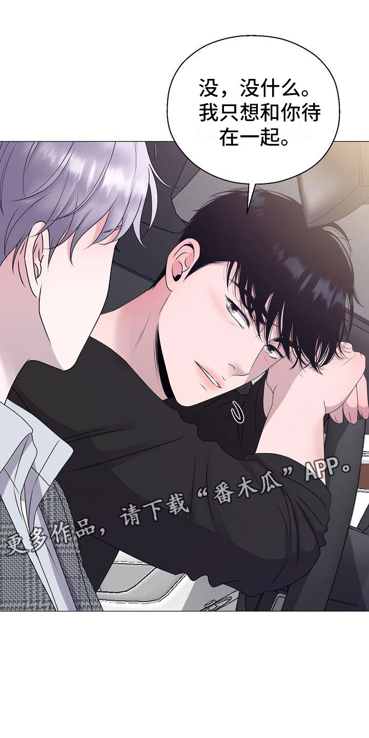 湛为己有方子芩全文免费阅读漫画,第16章：隐瞒1图