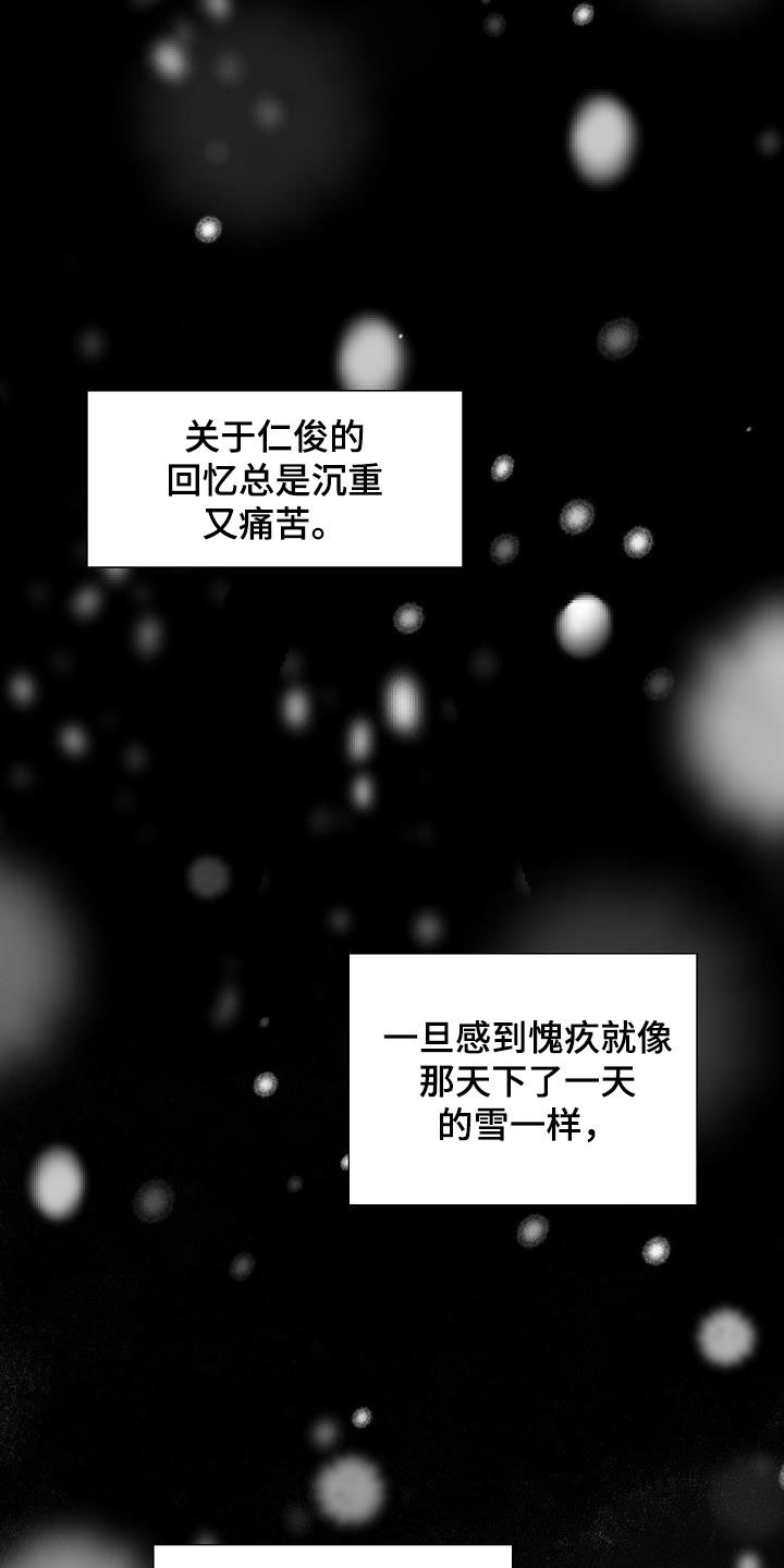 占为己有小说秦楠漫画,第49章：突发1图