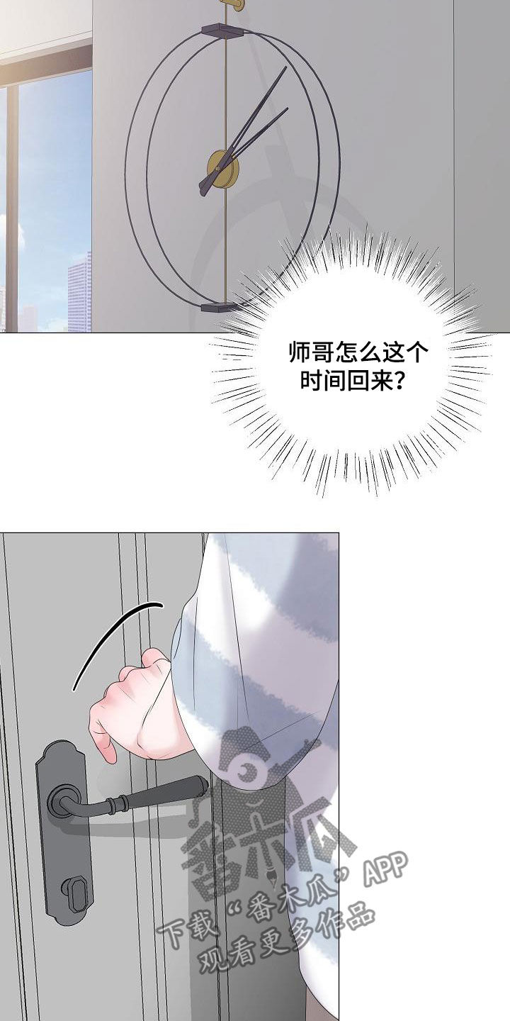 gta5怎么把车占为己有漫画,第41章：不管不顾4图